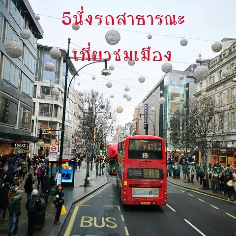 ไปลอนดอนกับ8กิจกรรมที่ห้ามพลาด