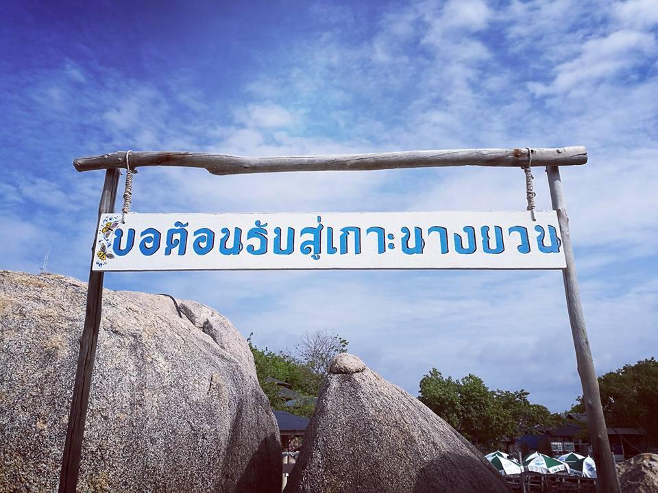 9 ที่สุดแห่ง