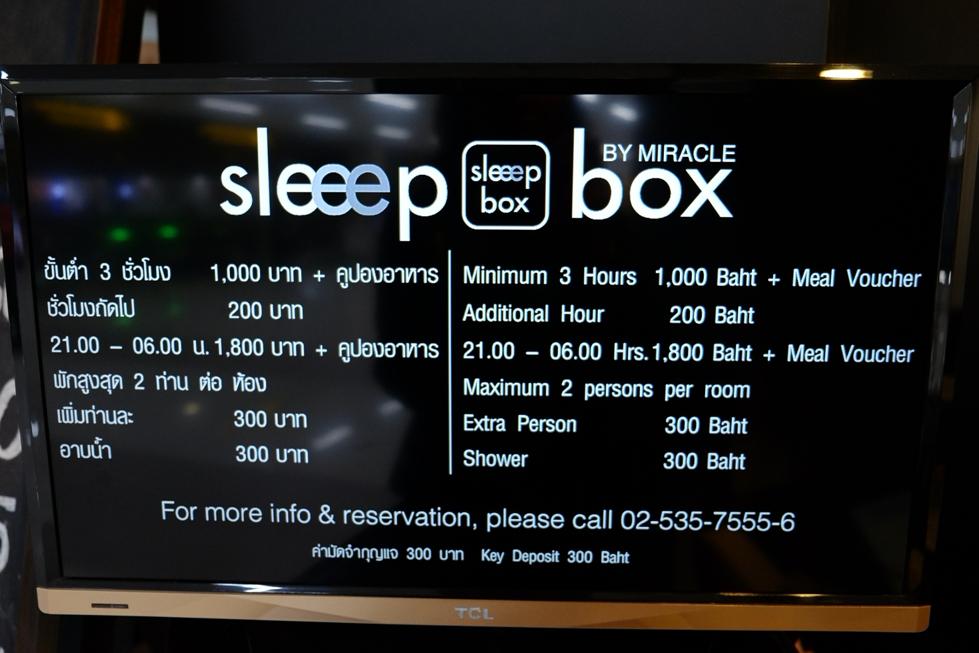 นอน Sleep Box ในสนามบินดอนเมืองอีกครั้งอุ่นใจมากกับไฟลท์เช้ามืด