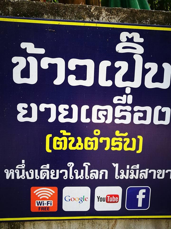 เที่ยวบ้านนาต้นจั่นรวมกิจกรรม ที่พักและอาหารแค่ 500