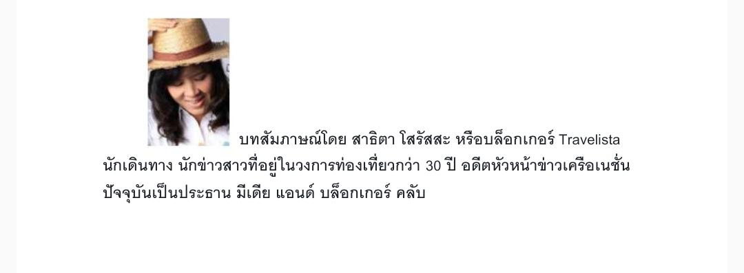 กฤษ พัฒนสาร หนุ่มเนี๊ยบแห่งปี ผู้จัดการหนุ่มแห่งแอร์เอเชีย สุดยอดแฟนพันธุ์แท้จุฬาฯ