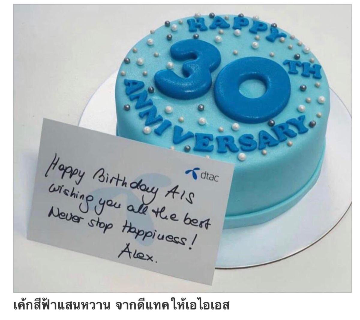 ปรากฎการณ์ใหม่ วงการโทรคม  2 CEO ของ AIS  -DTAC หวานให้กัน