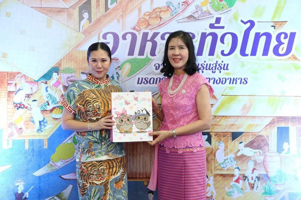 เปิดตัวหนังสือ “อาหารทั่วไทย จากตำนานรุ่นสู่รุ่น มรดกวัฒนธรรมทางอาหาร”