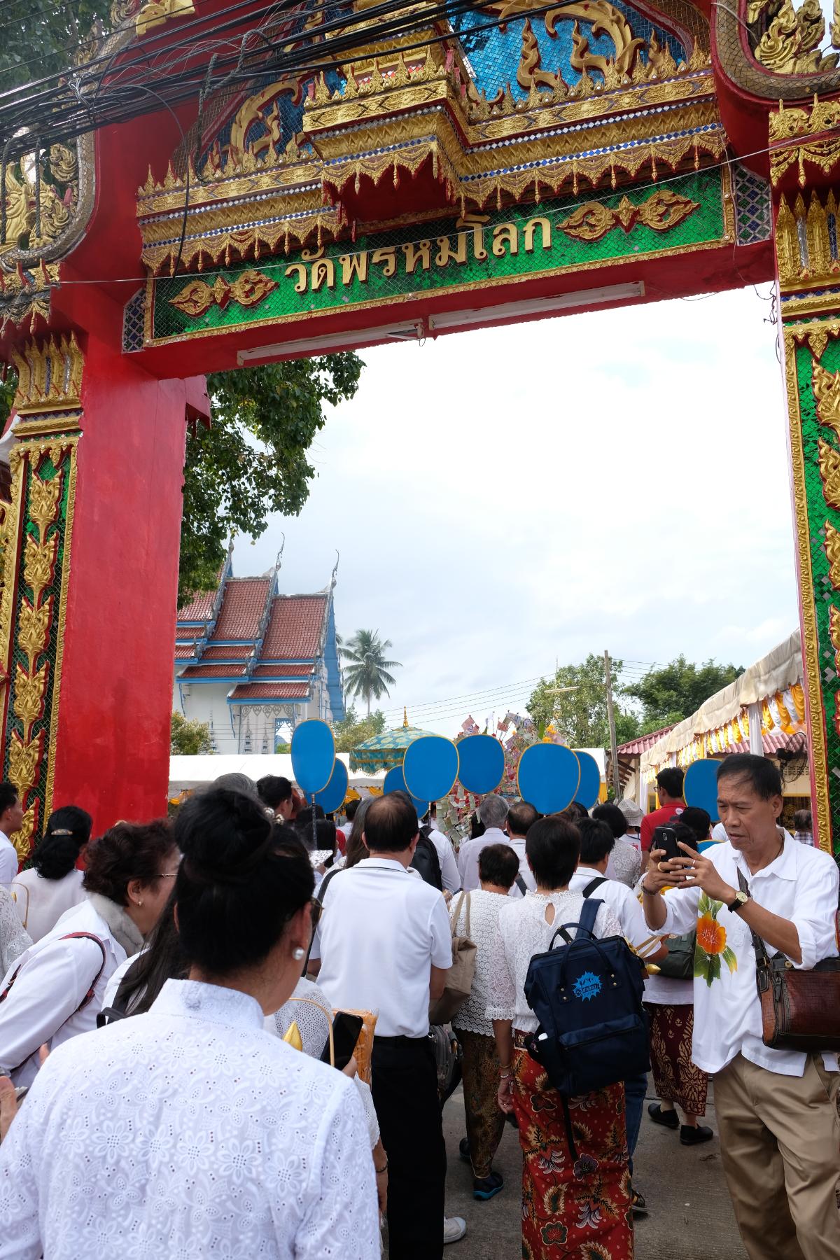 ฟินอินนครศรีธรรมราช เมือง2ธรรม