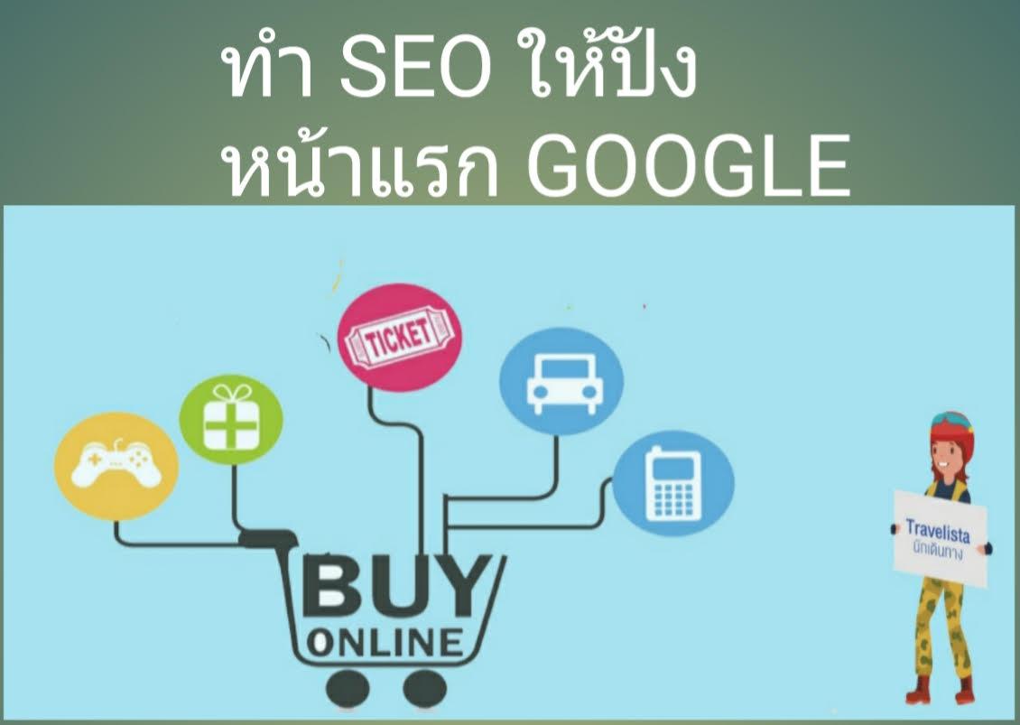 ทำContent-Blogให้ปังแบบไหนจากอาจารย์ SEO “สาธิตา โสรัสสะ”