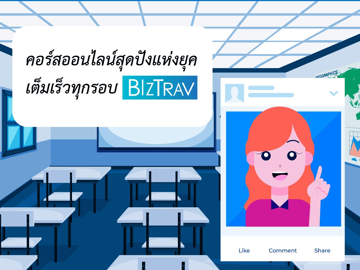 ทำContent-Blogให้ปังแบบไหนจากอาจารย์ SEO “สาธิตา โสรัสสะ”