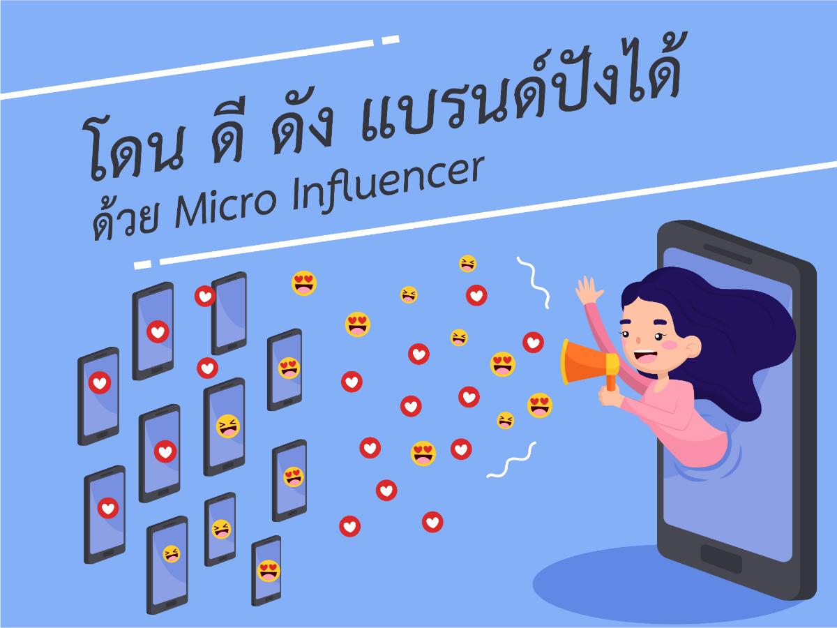 ทำContent-Blogให้ปังแบบไหนจากอาจารย์ SEO “สาธิตา โสรัสสะ”