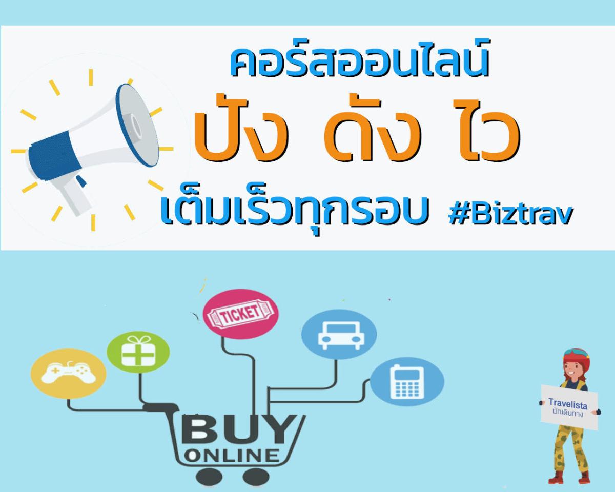 ทำContent-Blogให้ปังแบบไหนจากอาจารย์ SEO “สาธิตา โสรัสสะ”