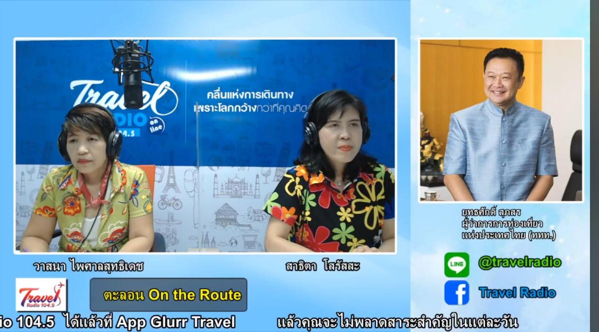 เผยแคมเปญททท.หลังโควิด“รี-โอเพ่น อะเมซิ่ง ไทยแลนด์”และ “ไทยเที่ยวไทยให้วิบวับ”