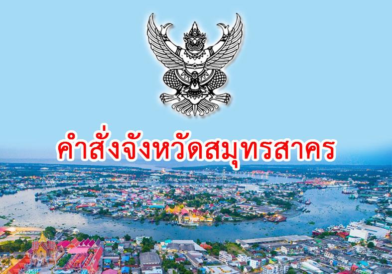 10 ข่าวเด่นท่องเที่ยวไทยในรอบปี 2563