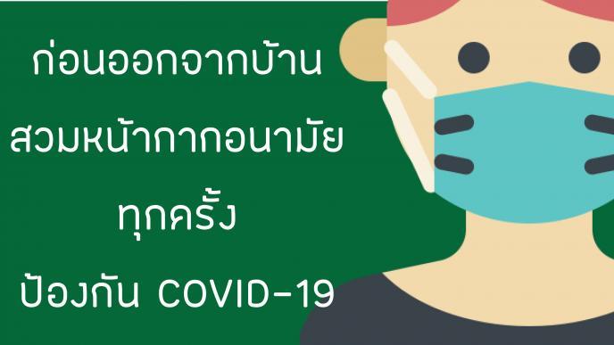 10 ข่าวเด่นท่องเที่ยวไทยในรอบปี 2563