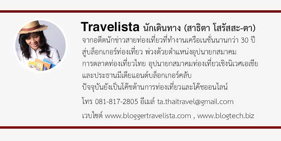 ไป Lifestyle Travel @ ภาคกลางที่อยุธยา