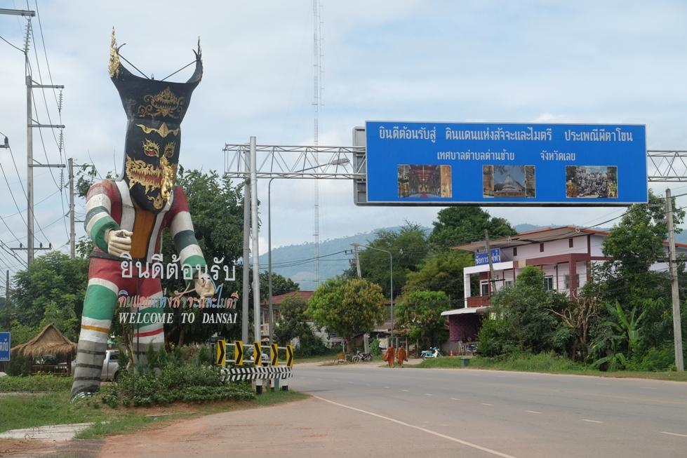 เทิดพระเกียรติพระวีรกรรมหาญกล้าของรัชกาลที่ 10 ในอดีตทรงบัญชาการในการสู้รบกับคอมมิวนิสต์ ณ บ้านหมากแข้ง