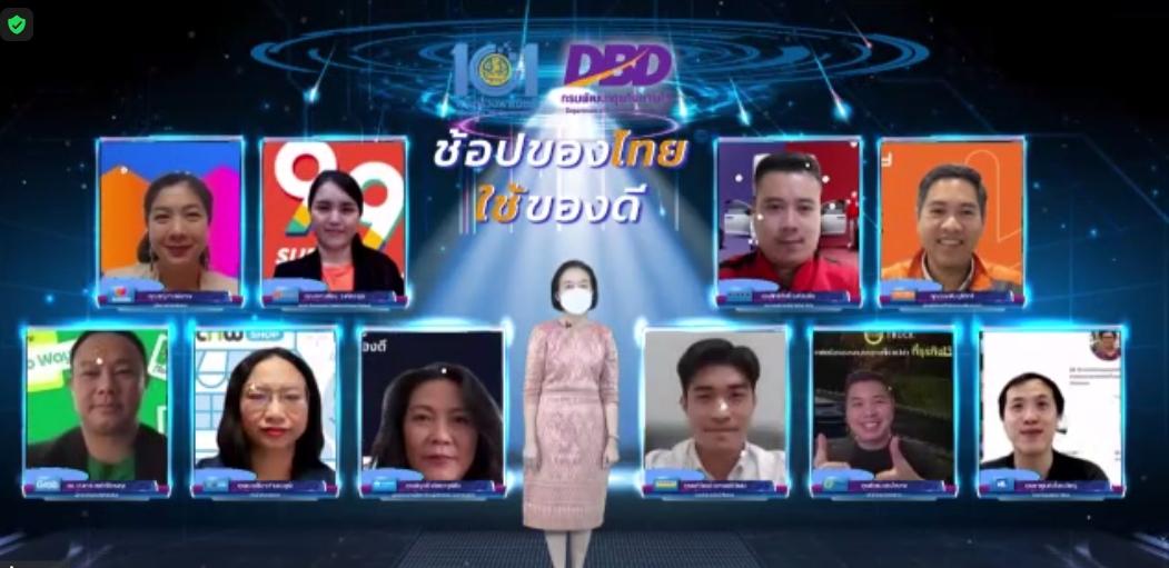 กรมพัฒนาธุรกิจการค้ารวมพลัง 10 พันธมิตร เสริมแกร่งผู้ประกอบการ OTOP ทั่วไทย