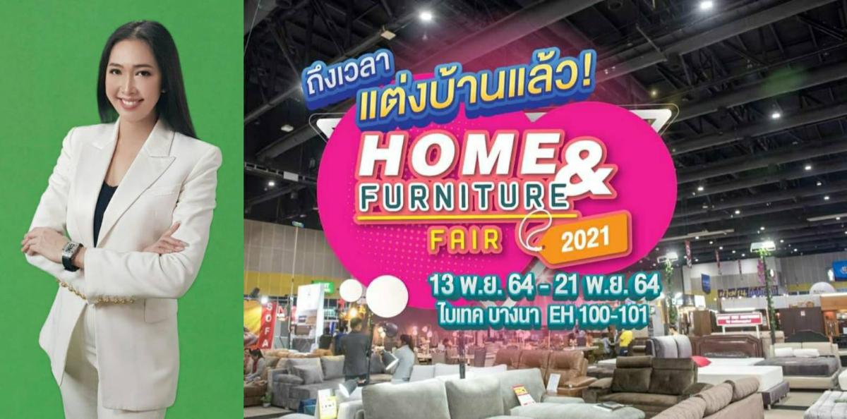 “ยูเนี่ยนแพน” รุกจัดงาน Home & Furniture Fair รับเปิดประเทศ-โควิด-19 คลี่คลาย