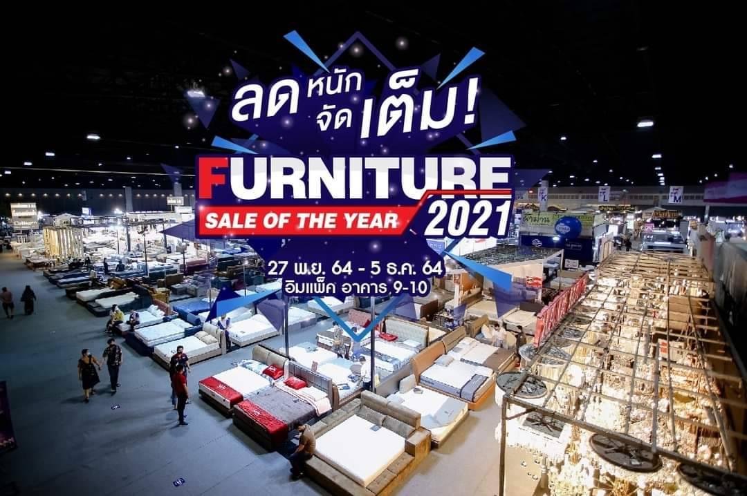 เนี่ยนแพนฯ  ปลื้ม “Furniture Sale of The Year 2021”จัดงานผ่านมา 3 วัน กระแสตอบรับดี