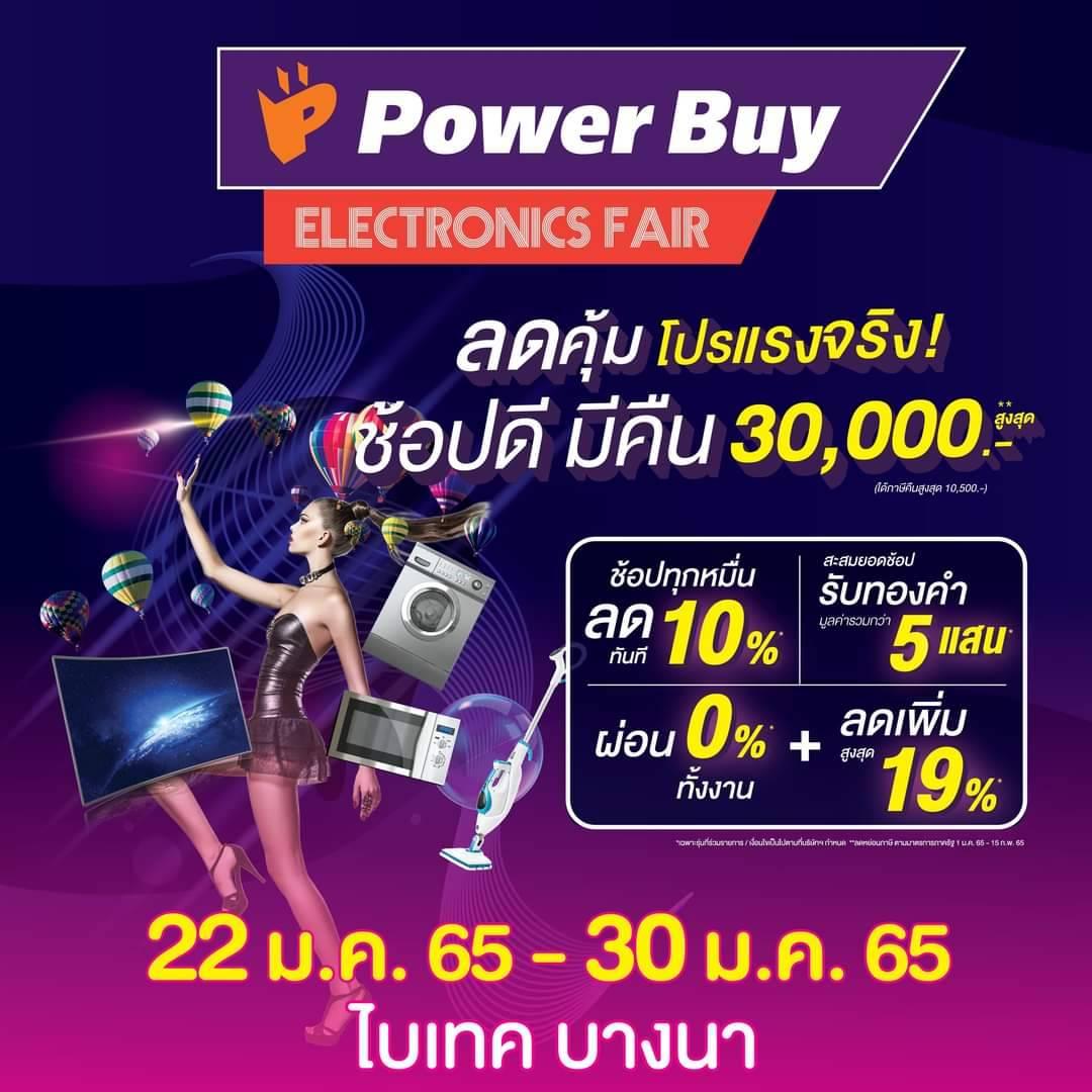 “ยูเนี่ยนแพน” พลิกวิกฤติเป็นโอกาส รุกจัดงาน “Home & Furniture Fair”รับปีเสือ