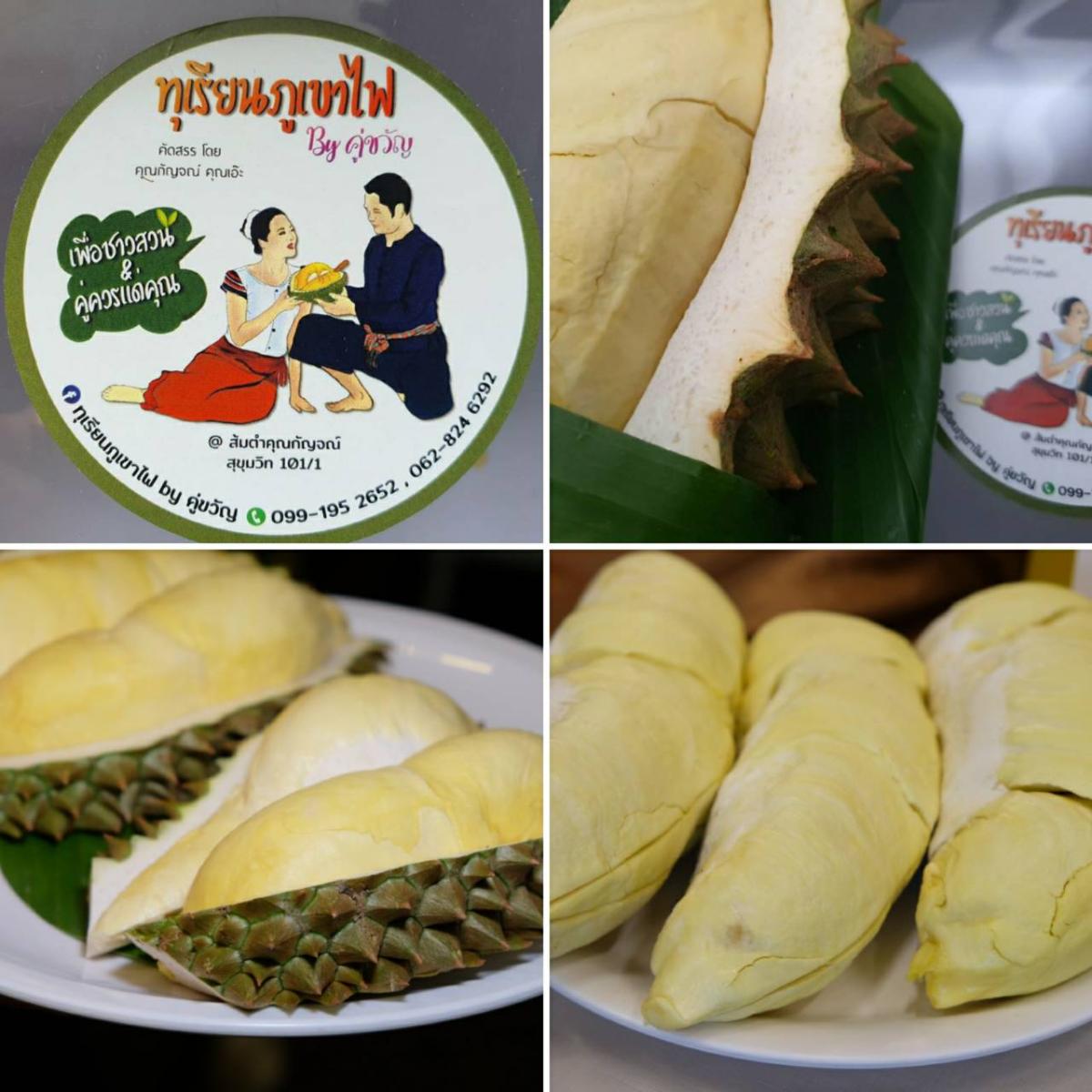 ยกทีมทานบุฟเฟ่ต์ทุเรียนภูเขาไฟศรีสะเกษหัวละ 699 บาท