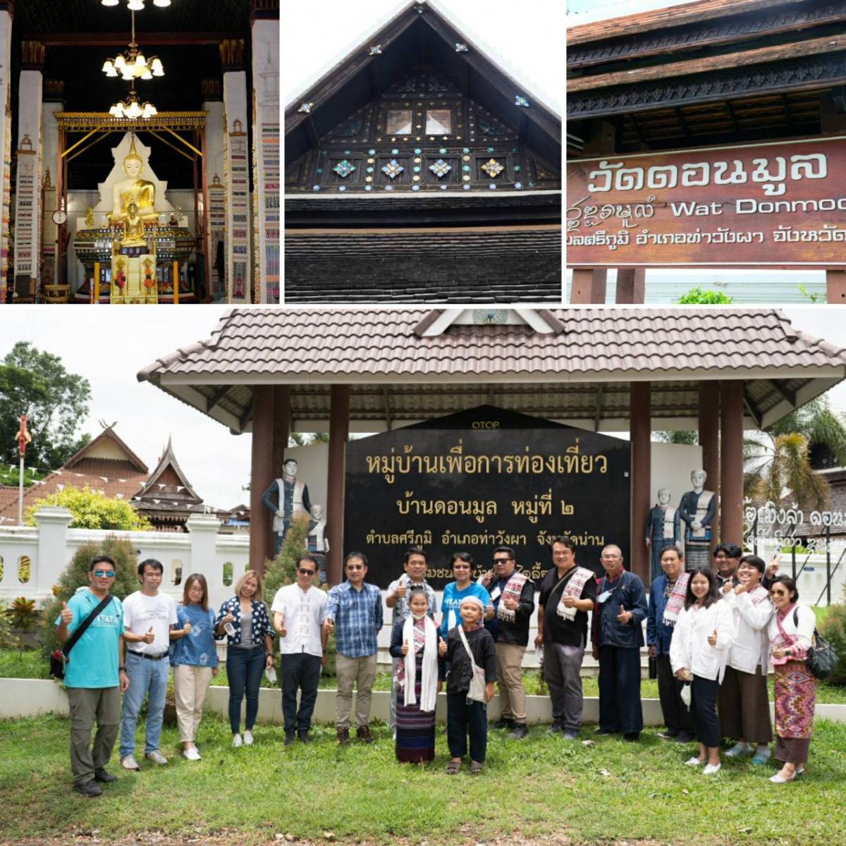 20 เช็คอิน แสนฟินที่น่านเหนือ (ปัว-สะปัน-บ่อเกลือ-เชียงกลาง)