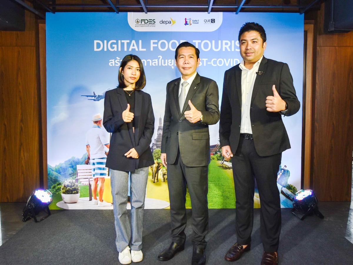 “ดีป้า” จับมือ ภาคเอกชน ผุด Digital Food Tourism ส่งเสริมเอกชนพัฒนาแพลตฟอร์มดิจิทัลตอบโจทย์นักท่องเที่ยว