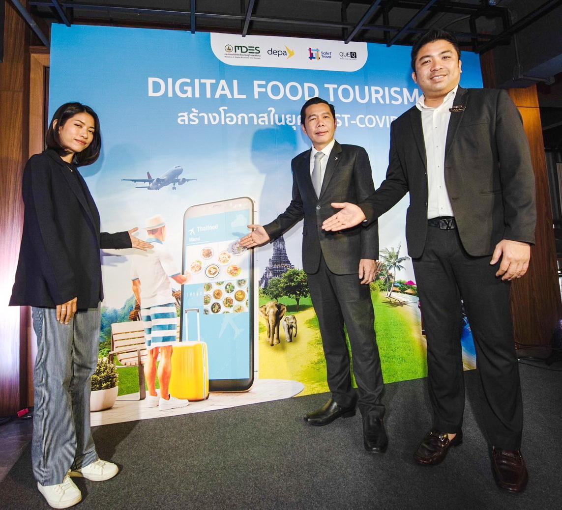 “ดีป้า” จับมือ ภาคเอกชน ผุด Digital Food Tourism ส่งเสริมเอกชนพัฒนาแพลตฟอร์มดิจิทัลตอบโจทย์นักท่องเที่ยว