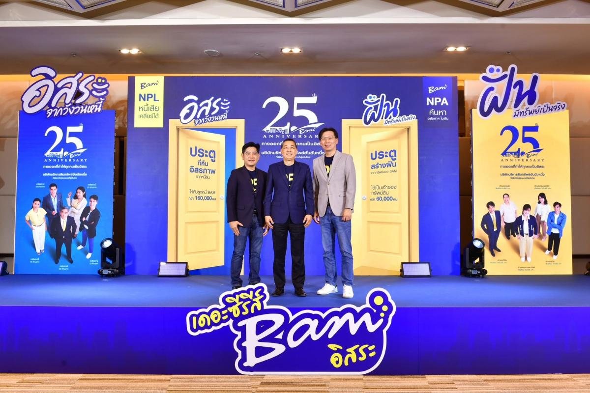 “BAM” ทรานส์ฟอร์มองค์กรสู่ DIGITAL ENTERPRISE